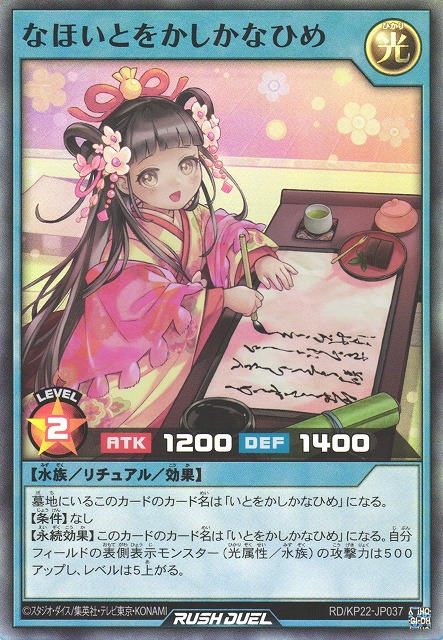 Ever-Grace Princess Kana - Yugipedia