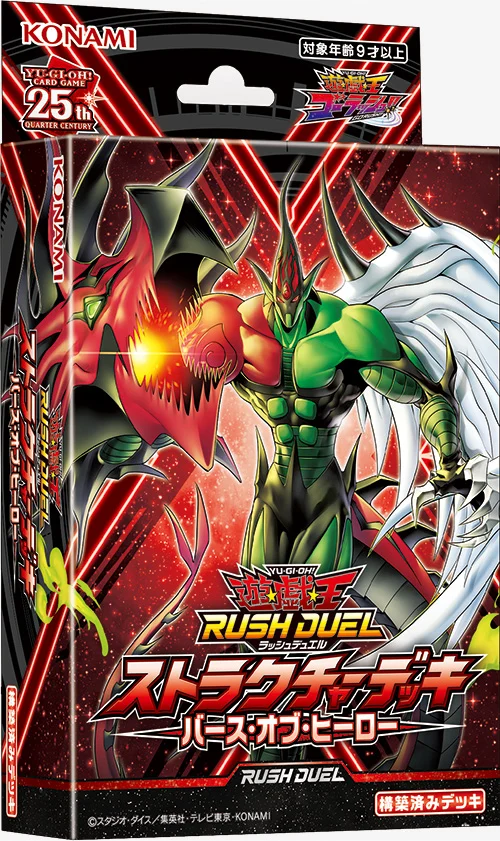 遊戯王ラッシュデュエル　RD　E・HERO フェザーマン　赤シク　未開封 Amazon.co.jp: 遊戯王 ラッシュデュエル RD/SD0B-JPS09 E・HERO