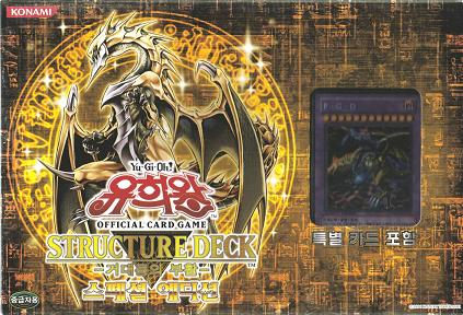 Structure Deck: Revival of the Great Dragon Special Edition