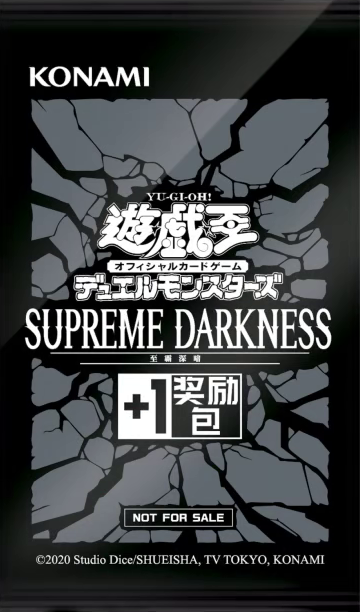 Supreme Darkness +1 Bonus Pack