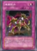 ChainDisappearance-JP-Anime-GX.png