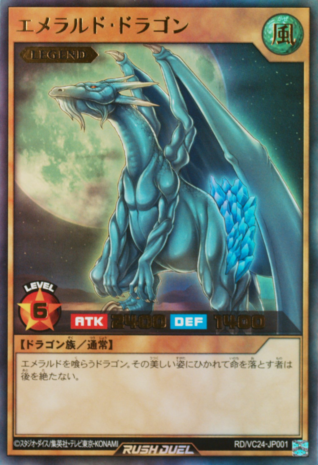 Luster Dragon 2 (Rush Duel) - Yugipedia