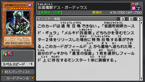 MaskedBeastDesGardius-TF06-JP-