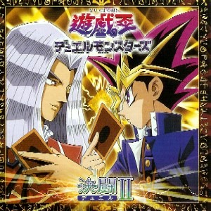 Yu-Gi-Oh! Duel Monsters: Original Soundtrack Duel II - Yugipedia