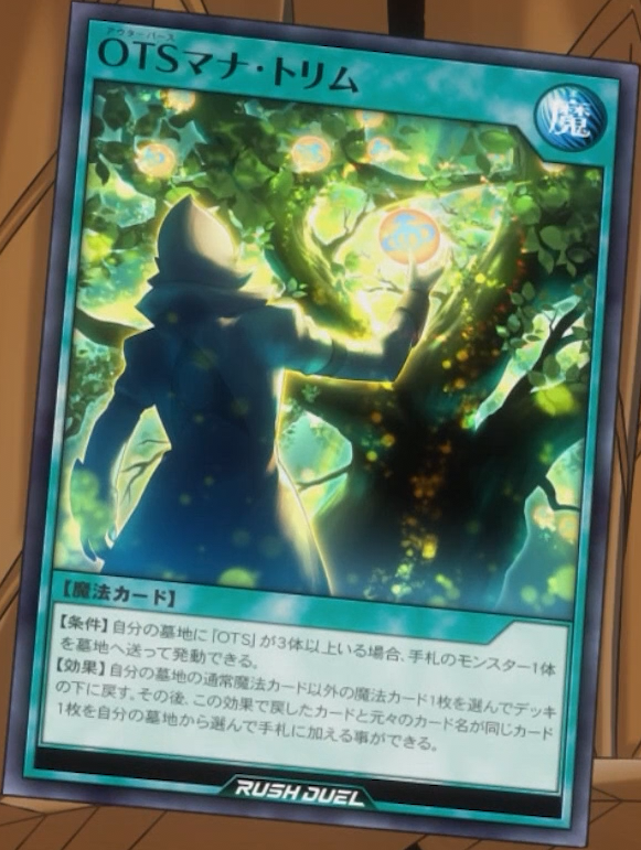 OuTerverSe Mana Trim - Yugipedia