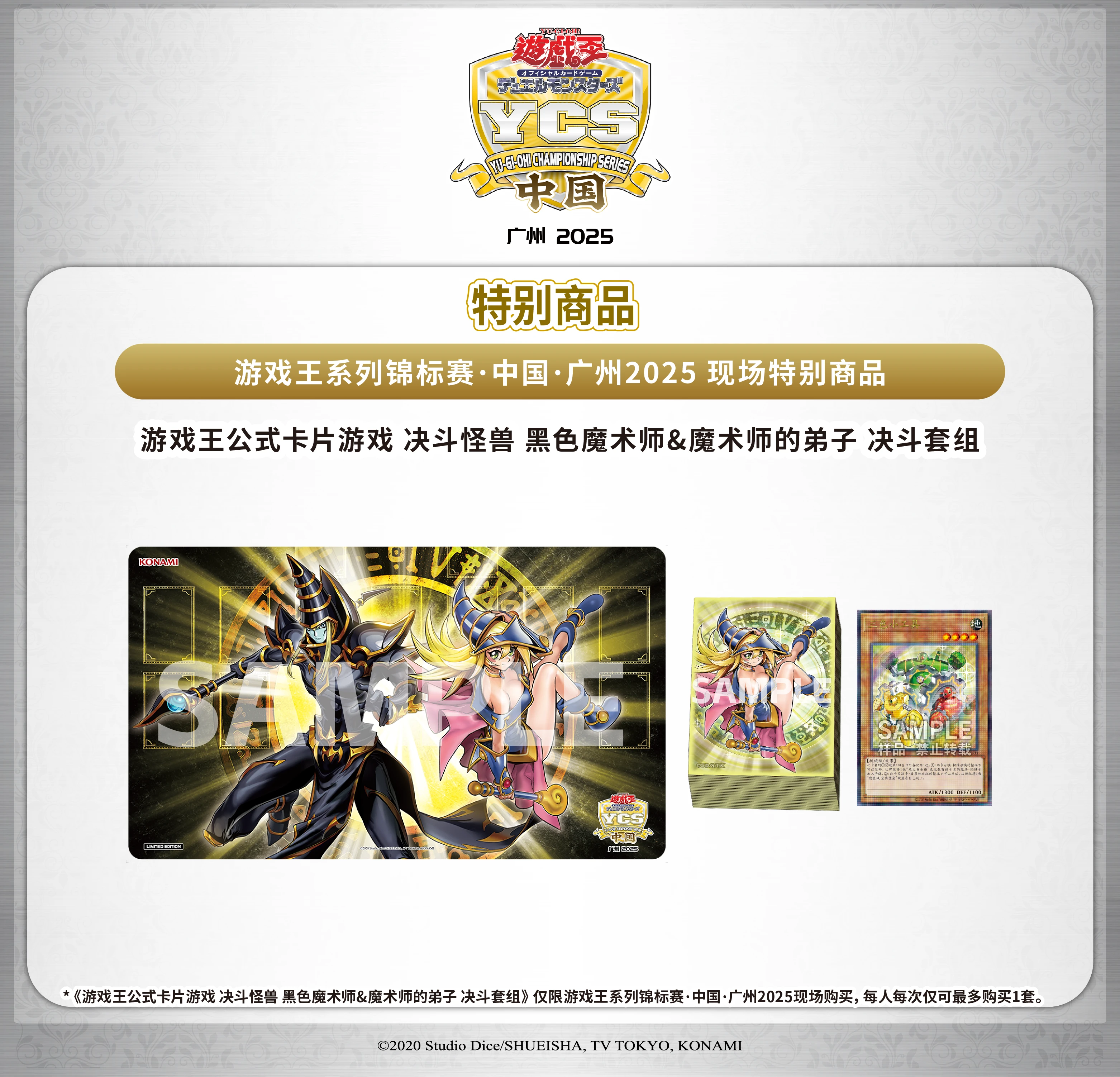 Magician of Black Magic & Magician's Apprentice Duel Set