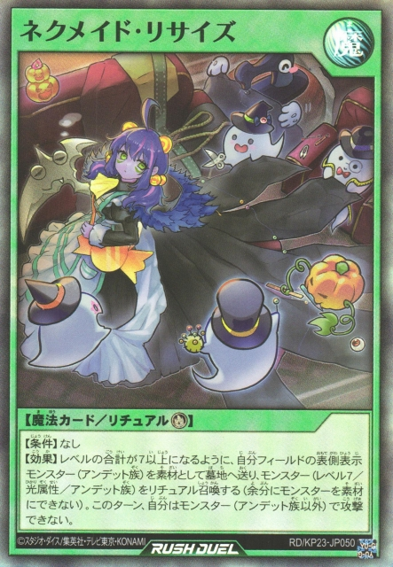 Necromaid Resize - Yugipedia