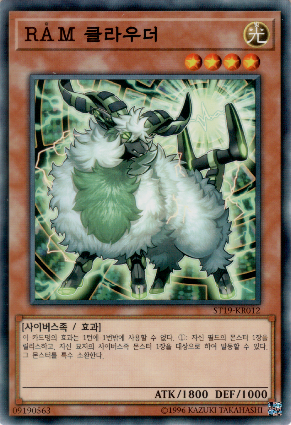 RAM 클라우더