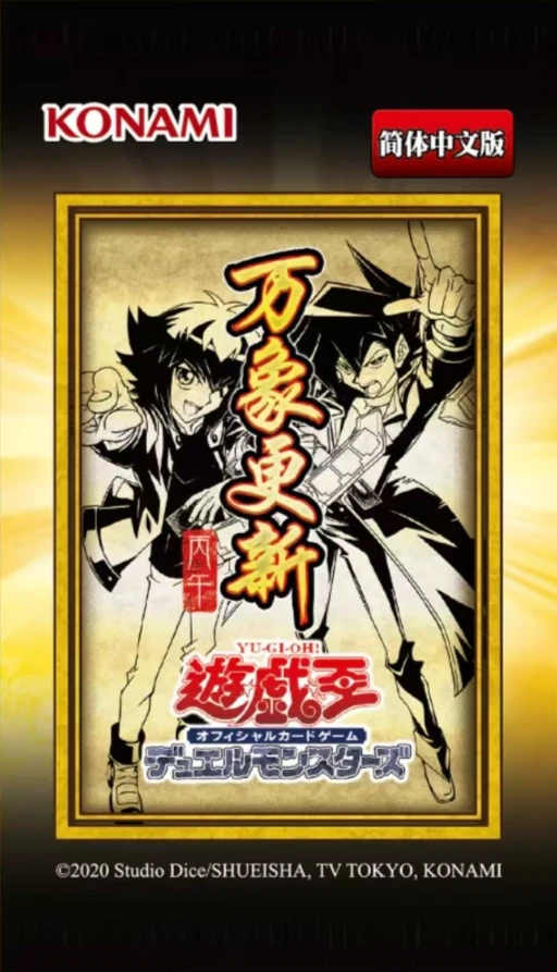 Bonus Pack: Nature's Renewal - Bing Wu