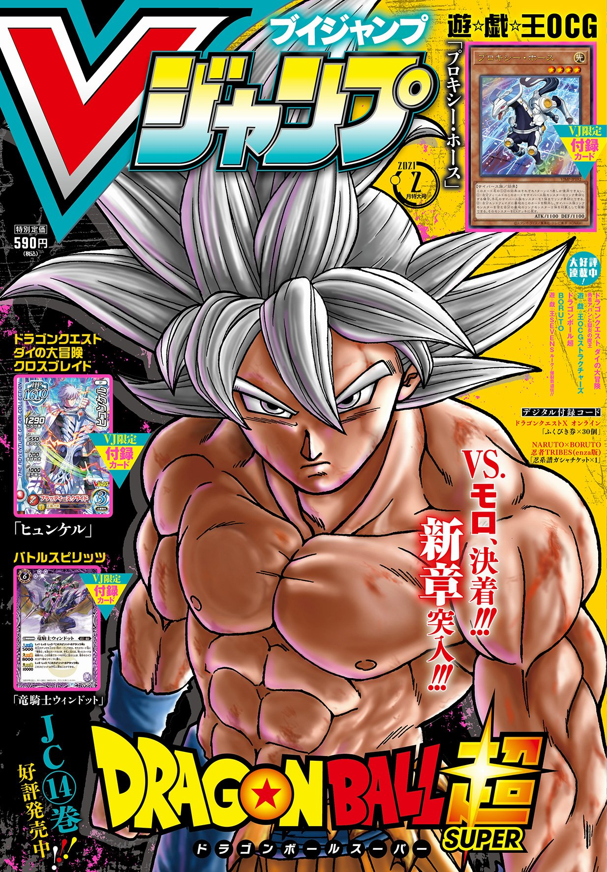 V Jump February 2021
