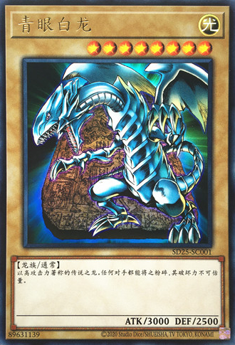 Details about   Yugioh Simplified Chinese SD25 Singles