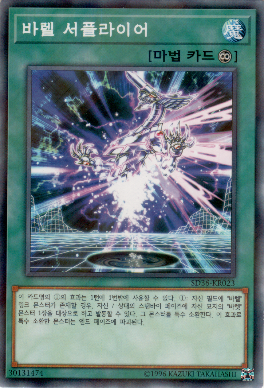 바렐 서플라이어