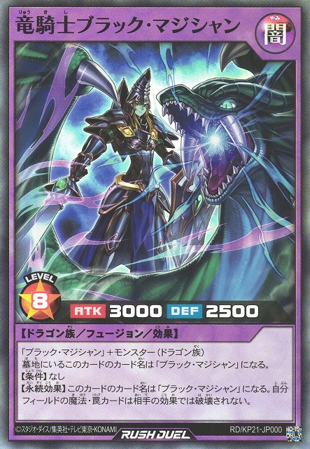 遊戯王まとめ ブラックマジシャン DARK MAGICIAN ハーピィレディ