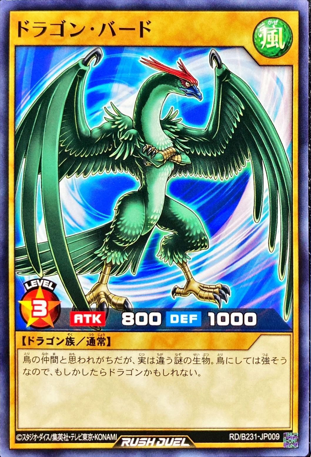 Dragon Bird - Yugipedia