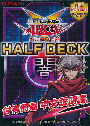Half-Deck: DARK