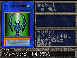 JavelinBeetlePact-S1-JP-VG.png