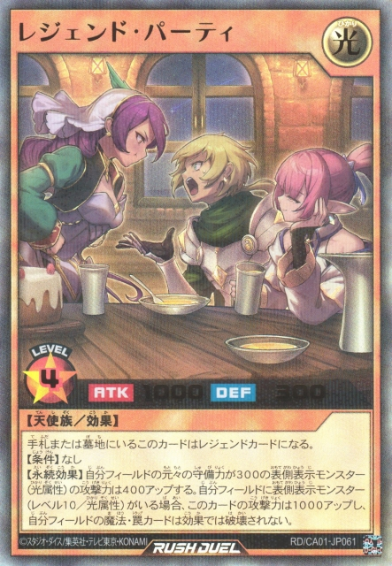 Legendary Party - Yugipedia