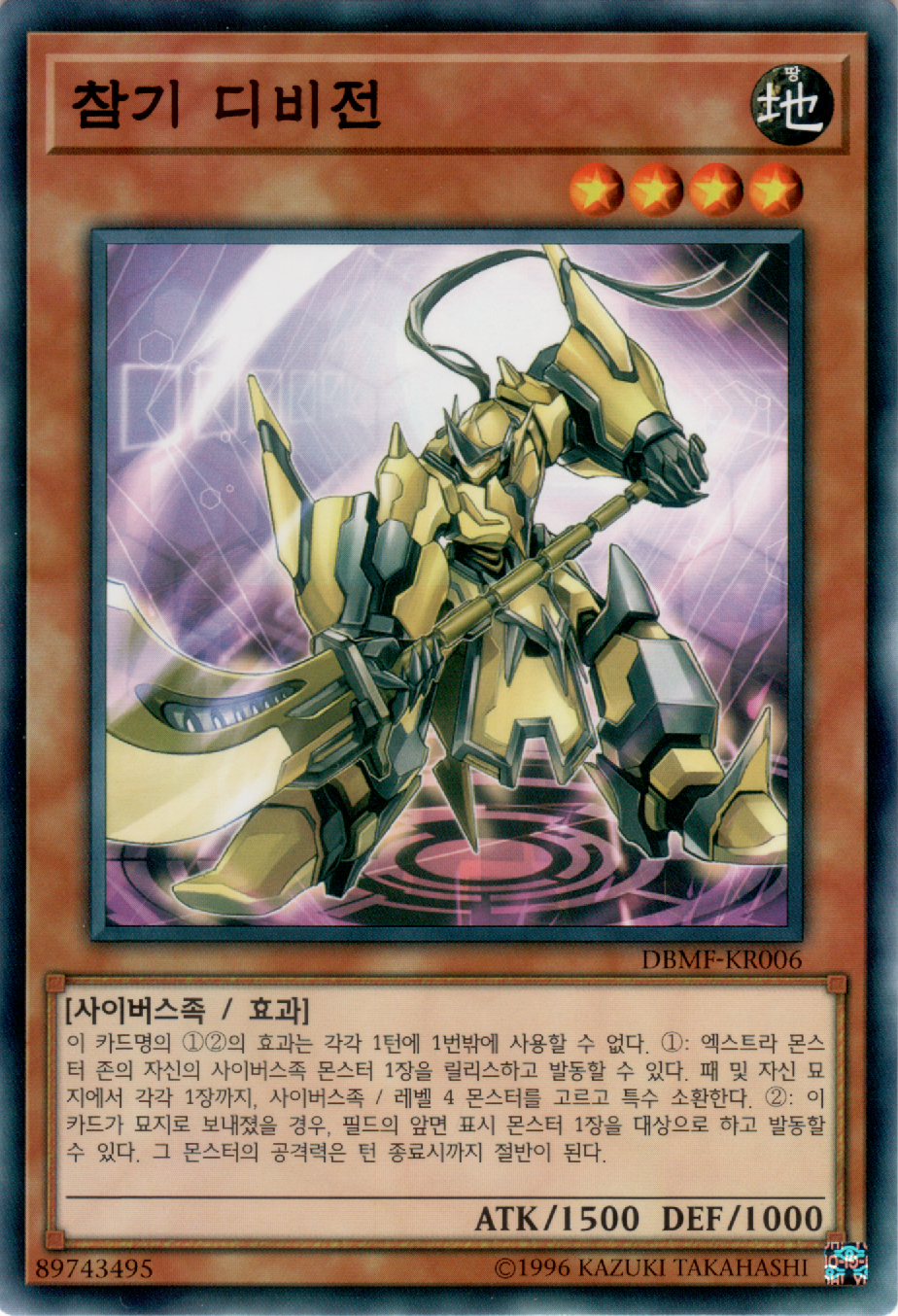 참기 디비전