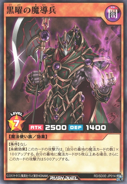 Obsidian Magical Soldier - Yugipedia
