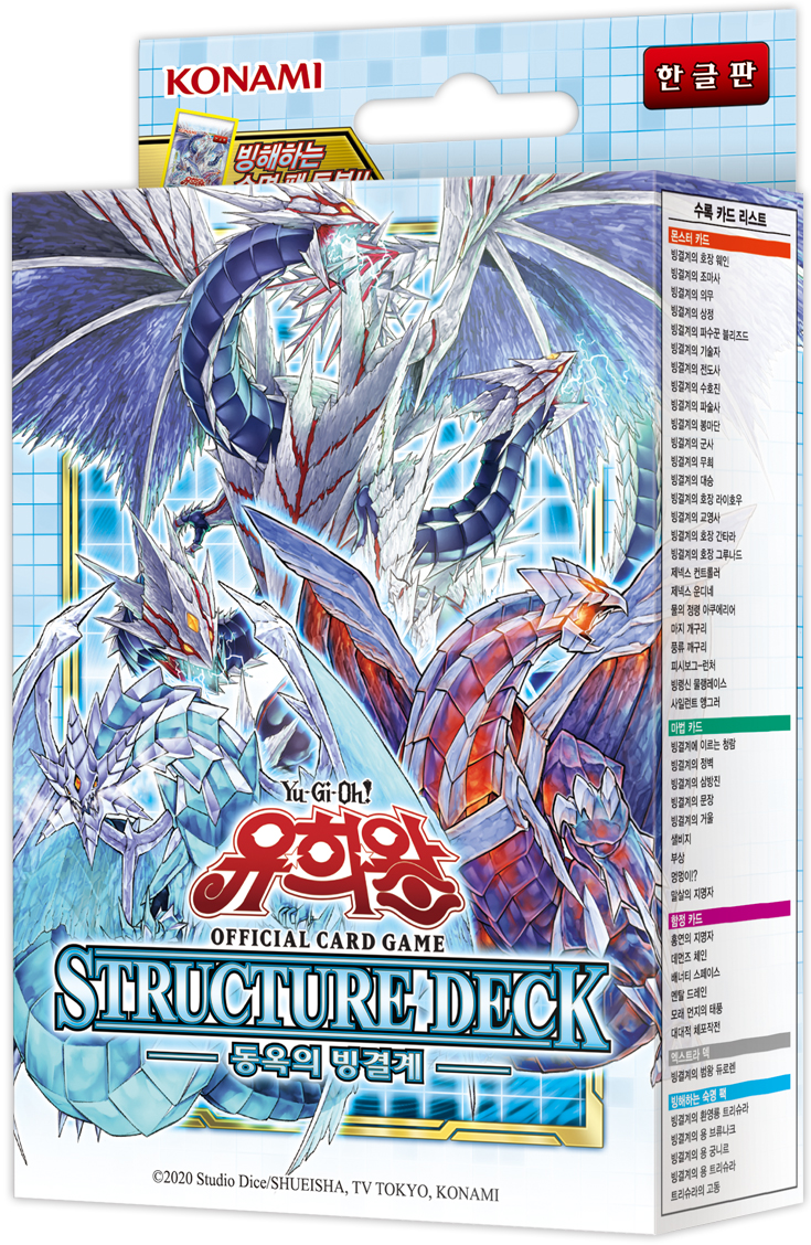 STRUCTURE DECK 동옥의 빙결계