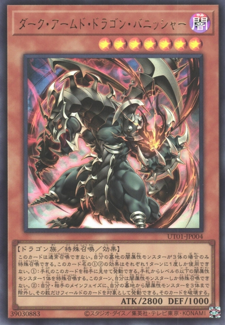 Dark Armed Dragon Punisher - Yugipedia