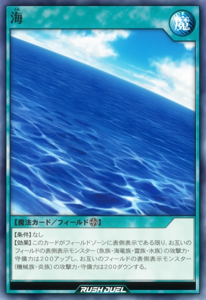Umiのリクエスト Umi (anime Rush Duel) - Yugipedia