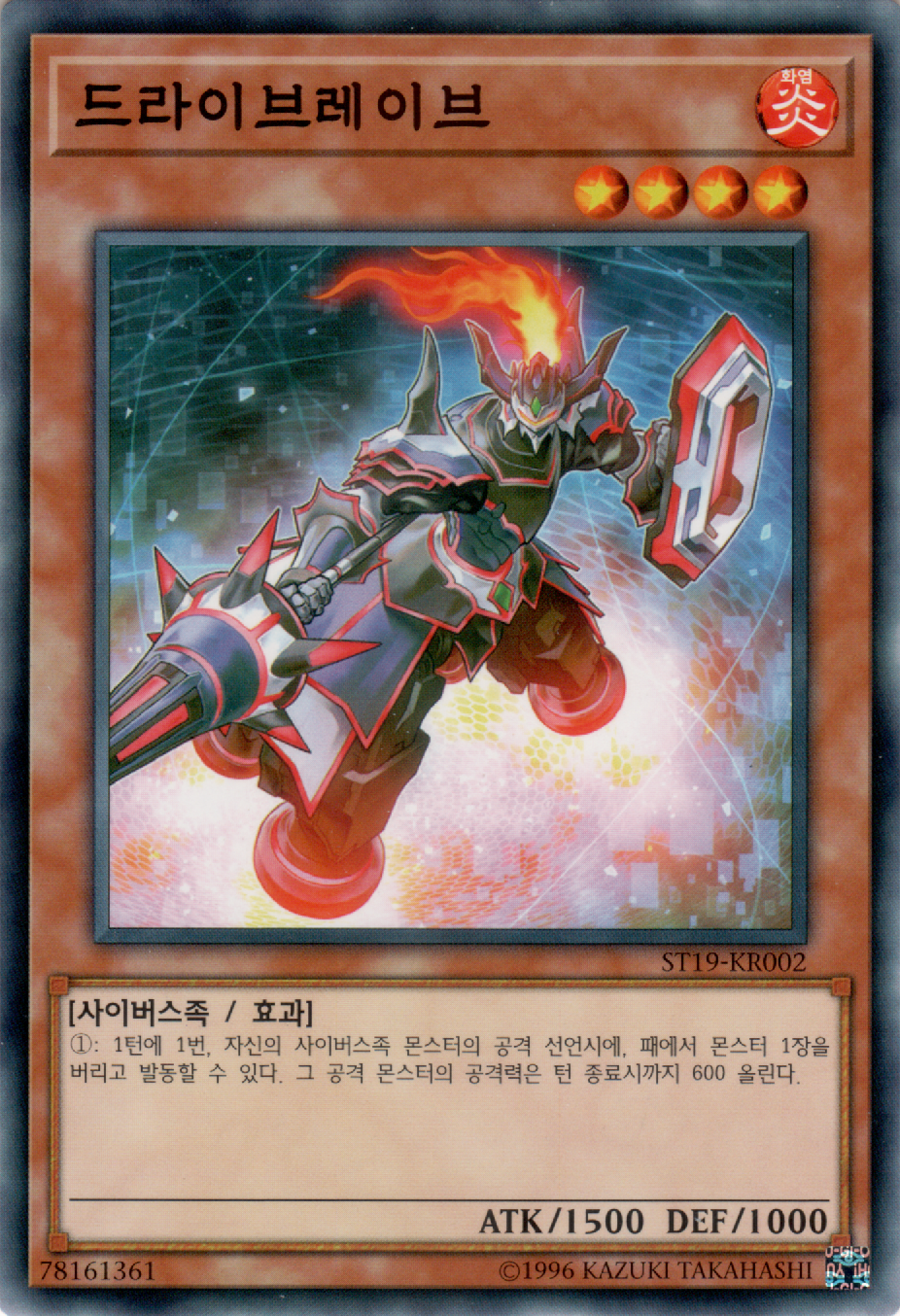 드라이브레이브