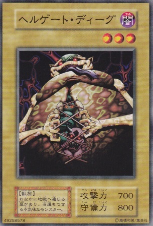 GateDeeg-B01-JP-C.jpg
