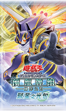 Structure Deck: Power of Fellows Light of Gathering Stars Pack