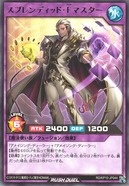 Splendid Floor Master - Yugipedia