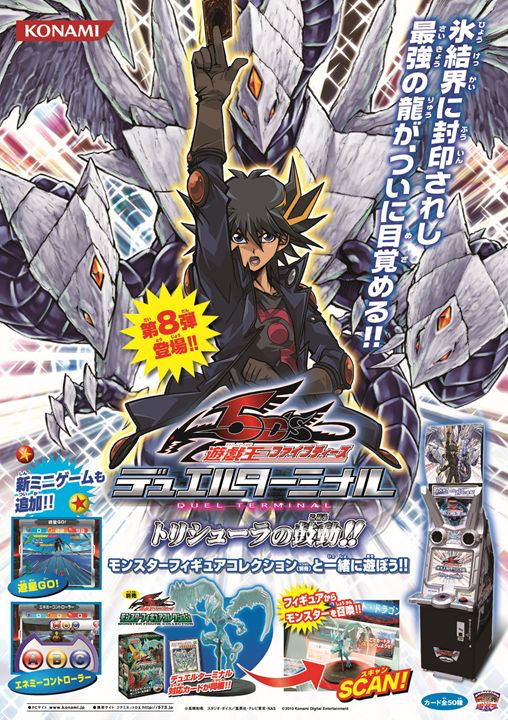 Duel Terminal "Pulse of Trishula!!"