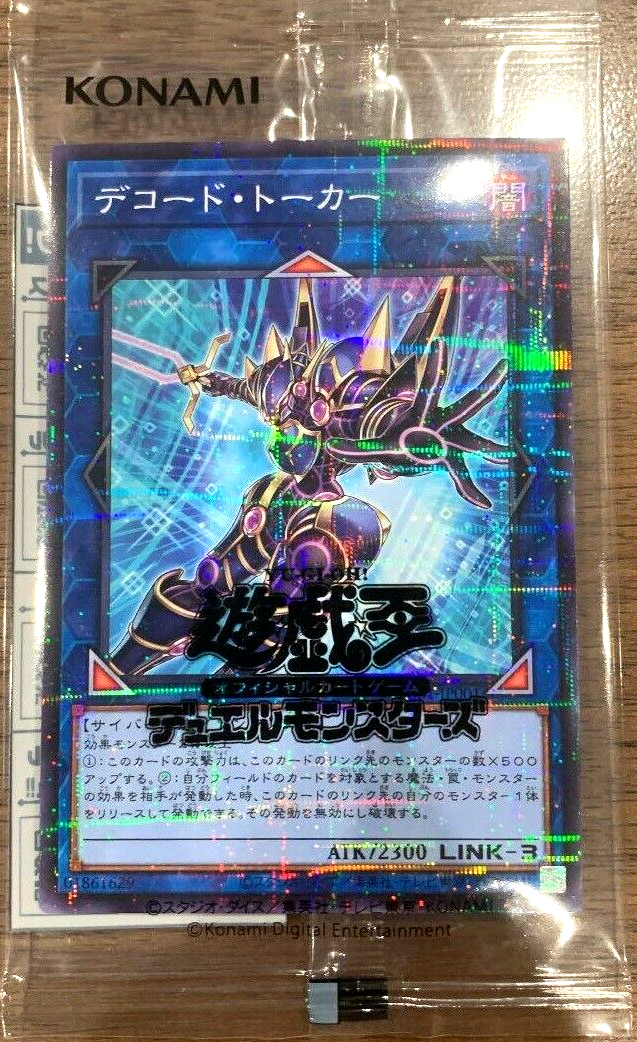 Tokyo Game Show 2022 promotional card