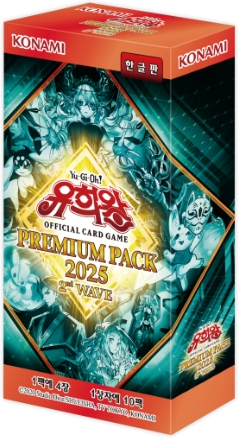 Premium Pack 2025 2nd Wave