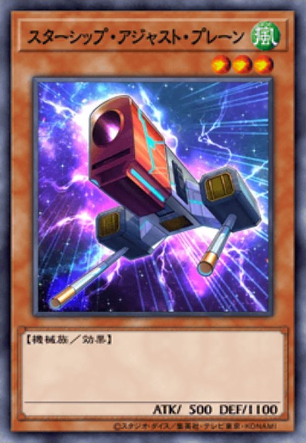 Starship Adjust Plane