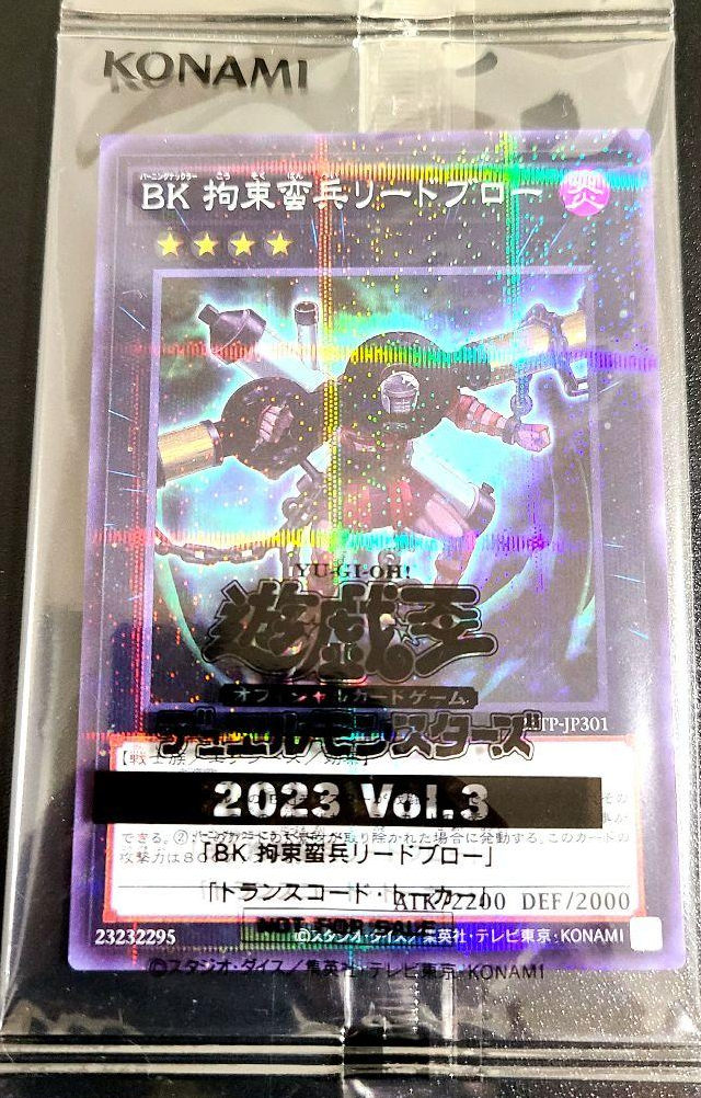 Top Prize Pack 2023 Vol.3