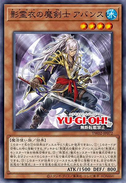 Avance, Swordsman of the Nekroz