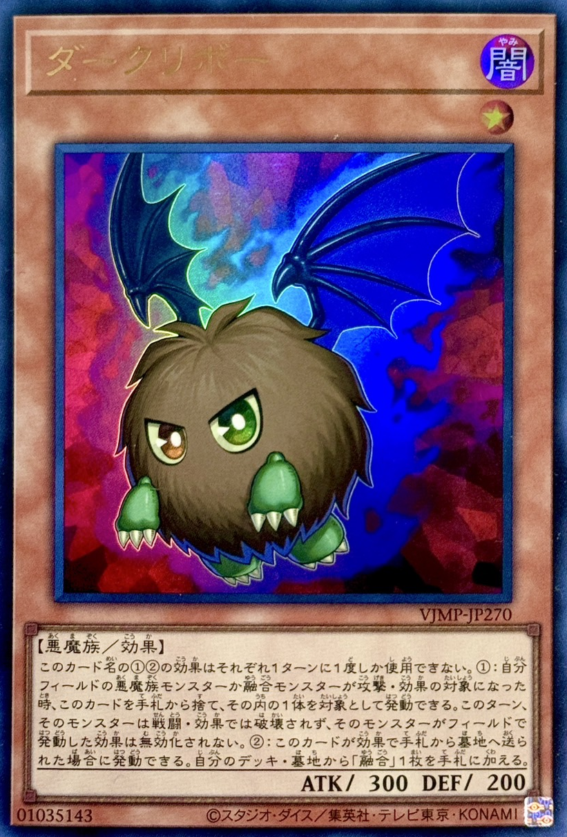 Darkuriboh