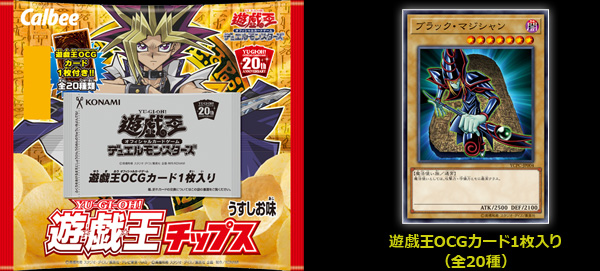 Yu-Gi-Oh! Chips