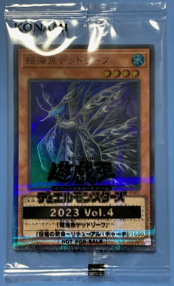 Top Prize Pack 2023 Vol.4