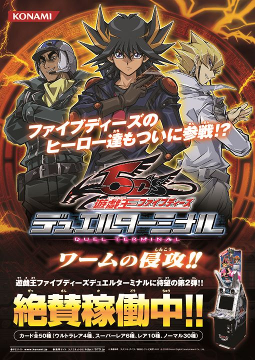 Duel Terminal - Invasion of Worms!!