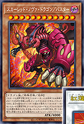 Red Nova Dragon/Assault Mode