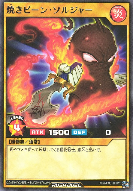 Baked Bean Soldier - Yugipedia