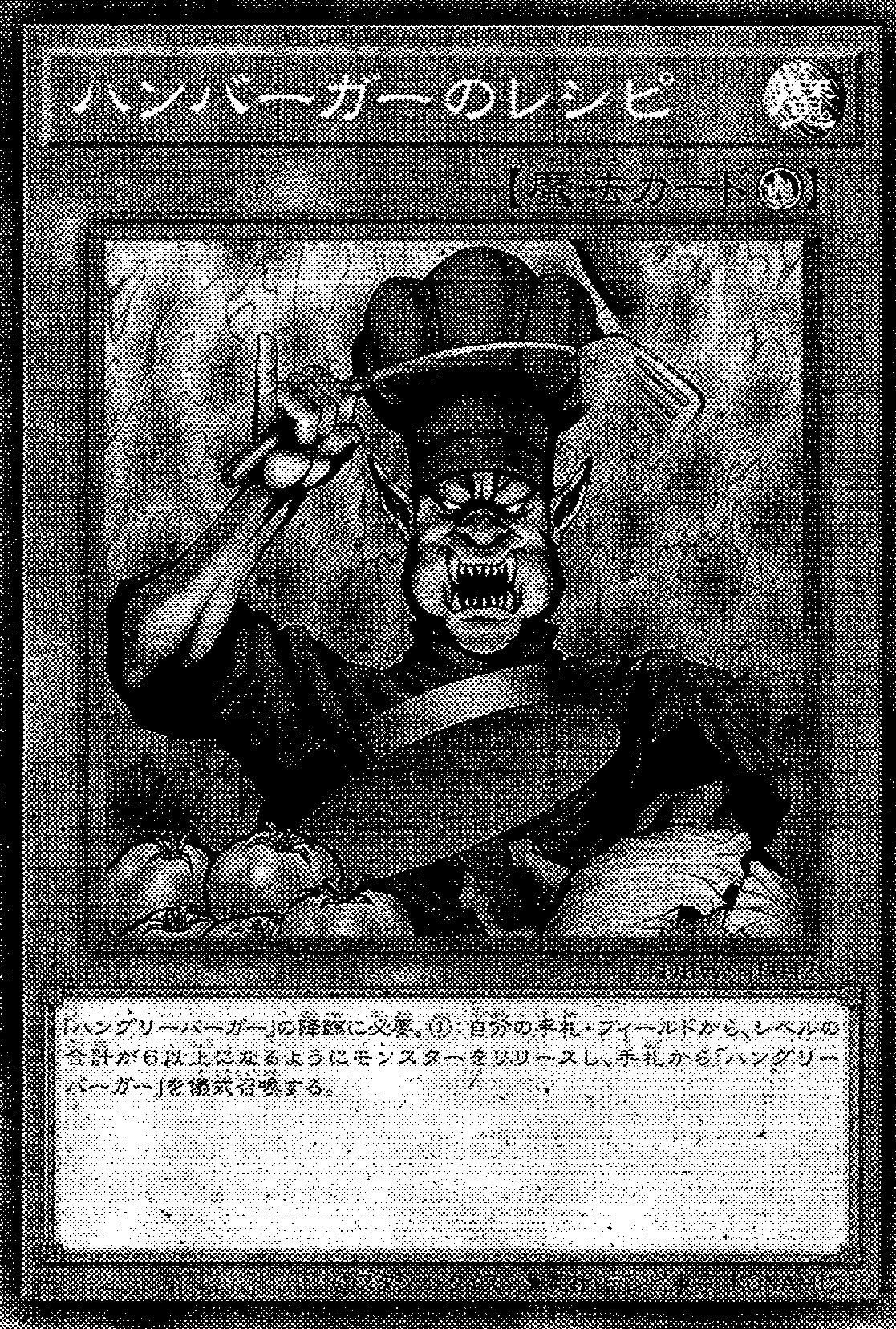 Hamburger Recipe (OS) - Yugipedia