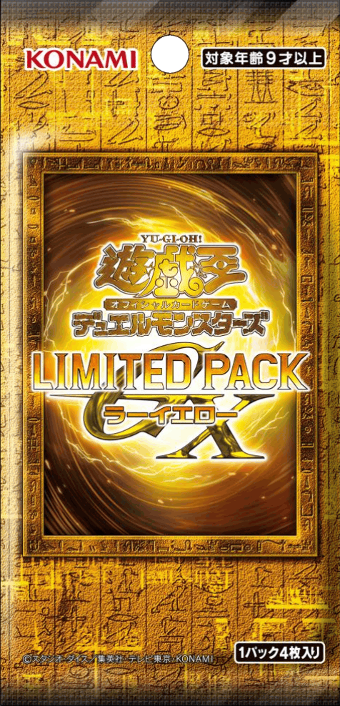 Limited Pack GX: Ra Yellow - Yugipedia
