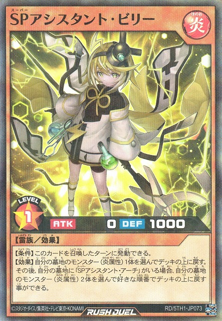 Sparkle the Super Assistant - Yugipedia