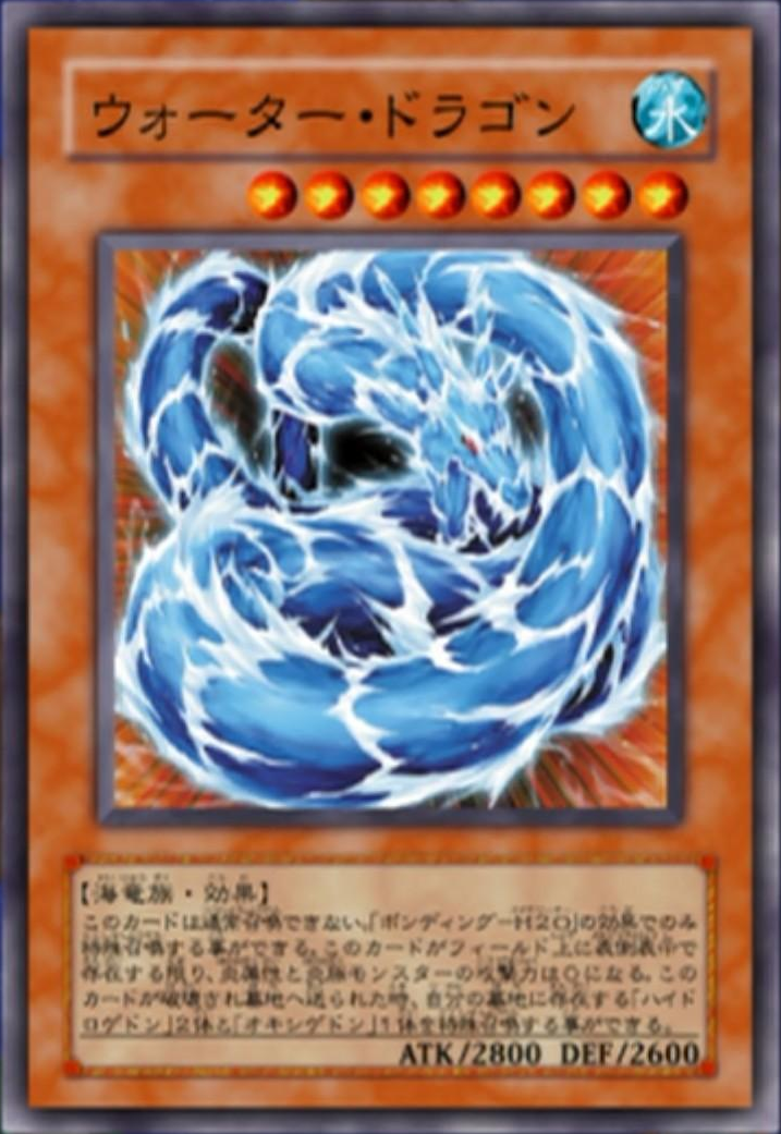 Water Dragon (anime) - Yugipedia - Yu-Gi-Oh! wiki