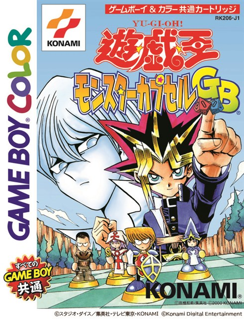 Yu-Gi-Oh! Monster Capture GB Coverart.png