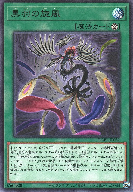 common German NEAR MINT! Card show original title Black Whirlwind Details about   Yu-Gi-Oh 