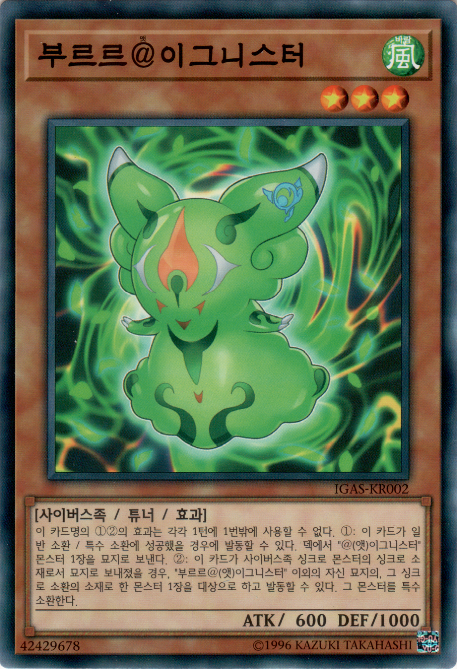 부르르＠이그니스터