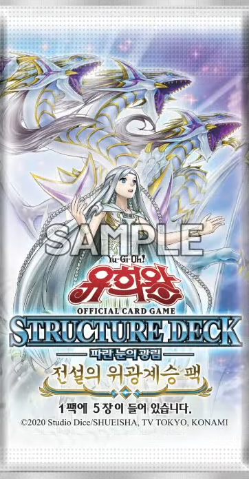 Structure Deck: Advent of the Eyes of Blue Legendary Majesty Inheritance Pack